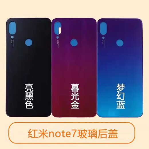 Xiaomi (MI) Redmi Note7 original glass back cover Red Note7Pro replacement case Original mobile phone battery cover Redmi note7/pro back cover Twilight gold case