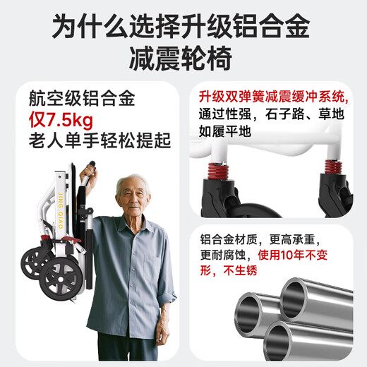 Jingqiao aluminum alloy wheelchair small lightweight folding trolley for the elderly special travel portable wheelchair travel scooter