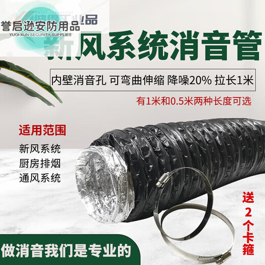 Fresh air silencer pipe, new air fan silencer, noise reduction, soft connection, fresh air pipe end silencer box, 160 silencer pipe (silencer cotton 60cm)