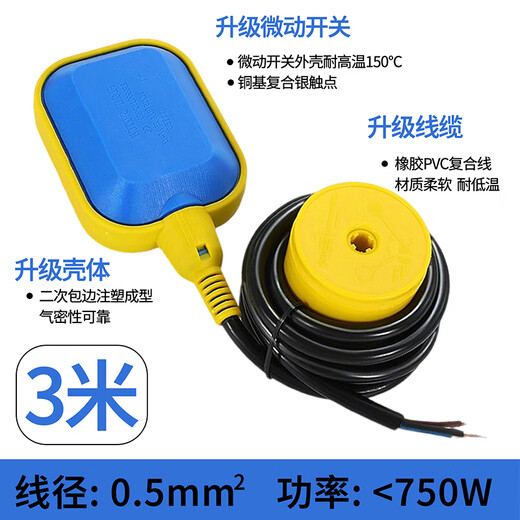 Float switch water level controller liquid level meter water pump water tower water tank automatic water valve sensor sensor high quality float switch 3 meters