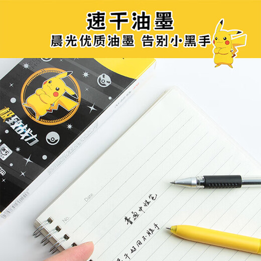 【全网低价】宝可梦联名按动中性笔缓冲笔0.5黑色速干st学生用刷题笔H9904 宝可梦缓冲笔【8支】H9904