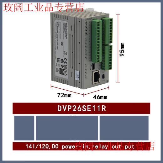 PLC DVP10/12/14/20/SS/SA/SE11T/SX/211S/211R/211T DVP26SE11R
