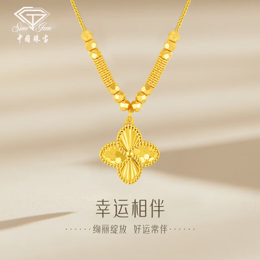 Chinese jewelry 18k gold gold necklace women's four-leaf clover set chain plain chain birthday gift for girlfriend and wife 18k gold four-leaf clover necklace gold weight about 1.7g