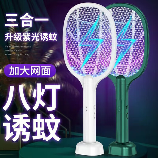 Joyoung Beauty 2025 Electric Mosquito Swatter Rechargeable Powerful Household Two-in-One Mosquito Killer and Repellent Artifact Lithium Battery Mosquito Fly Swatter Mosquito Killer Lamp Regular Two Lamps with Storage Base