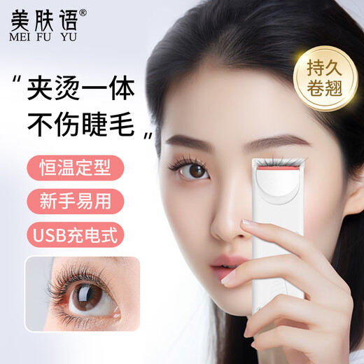Skincare silicone electric eyelash curler electric eyelash curler heated eyelashes shaping eyelashes rechargeable MF8826