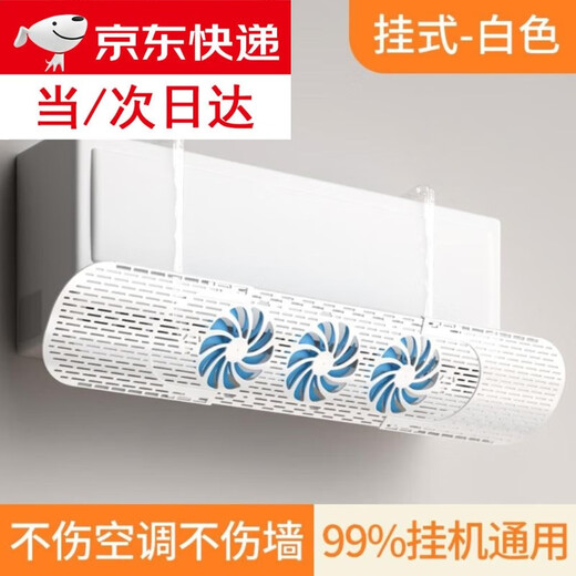 He Jiagong air conditioning windshield prevents direct blowing 2025 new vertical windshield windshield curtain artifact guide fan blade simple white-upgraded fan blade hanging universal style