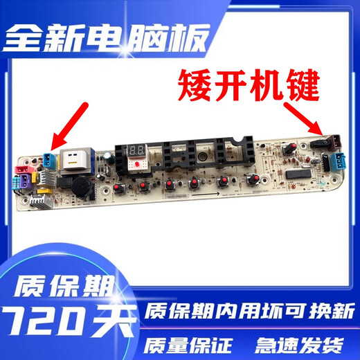 First conception of Little Swan washing machine computer board TB70-V1058(H) TB75-Q1098(S) TB80-Q1098S Brand new model A, two-year replacement