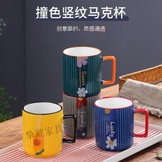 Shi Jin water cup home set for one person, one color, vertical pattern mug, high-looking ceramic cup, home office cup set for breakfast, four colored cups + plates