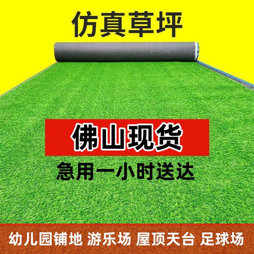 Simulated lawn carpet, football field, artificial turf, balcony, outdoor kindergarten, artificial bedding, decorative green plants, fake grass, 3.0 adhesive backing, 11 needles per square meter
