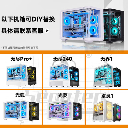 Xingu RTX5060TI/5060 host I5 12600KF/14600KF mainstream complete machine Delta Sword Star 3A e-sports game complete desktop computer host configuration four i5 14600KF+5060 white