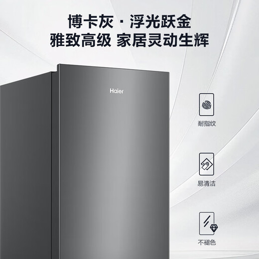 海尔（Haier）冰柜家用 立式新一级节能抽屉式小冷柜 深冷速冻海鲜冷冻柜冷藏小冰柜 152升 +风冷无霜+黑金净化抗菌+电子控温