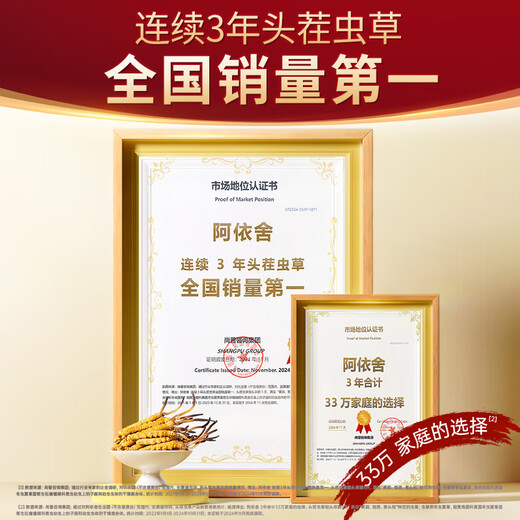 Ayishe First-crop Cordyceps Sinensis New Dried Cordyceps Tonic Holiday Gifts for Parents Nutritional Nutritional Gifts High-End 10g 3-4 Roots/g Store Hot Selling Gift Box