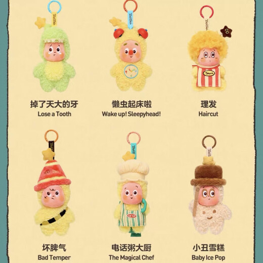 POP MART brand new authentic 123 Xingren series plush pendant trendy toy blind box Xingren 3rd generation gift 123 Xingren plush pendant - single blind box
