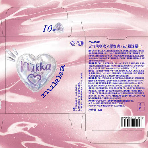 The Law of Vitality Water Glow Cream Blush Palette Highlighting Face Naturally Brightens Three-dimensional Clear Moisturizing Eyes and Cheeks Dual Use #01 Pink Stardust