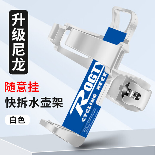 JCZS German bicycle water bottle rack, no punching, mountain road bike water cup holder, electric battery bike, cycling equipment, German Seiko, white, upgraded model, hanging at will