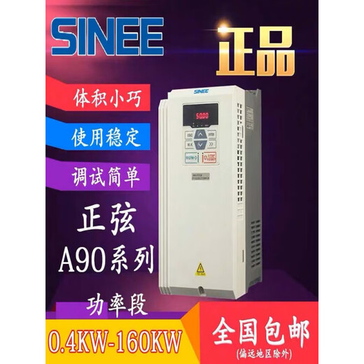 SINEE inverter A90 4TIR5B 4T2R5B 4T4R2B 4T5R6B 4T9R4B 4T0 A90-4T304