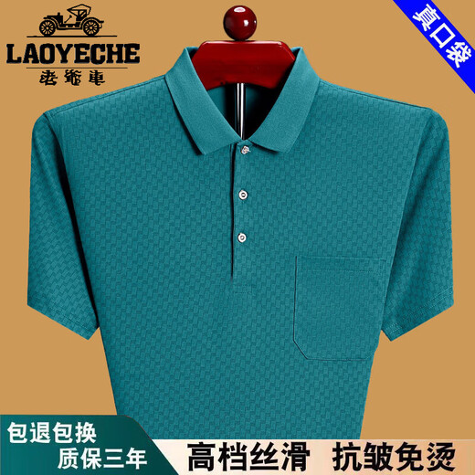 老爷车100%纯棉短袖t恤男2025夏季薄款舒适透气polo衫时尚翻领宽松上衣 绿色6636 M 165建议90-115斤穿