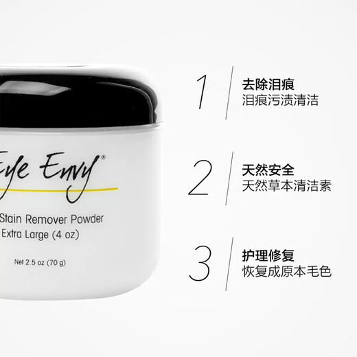 Angel Eye Eye Envy angel tear stain powder pet dog Bichon Garfield cat eye cleaning tear stain powder tear stain powder 2oz 40g