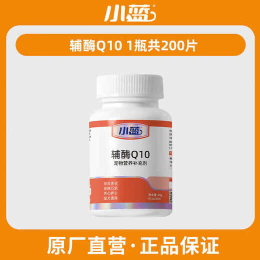 Little Blue Pet Coenzyme Q10 for cats and dogs protects cardiac health and hypertrophy and assists the elderly. Coenzyme Q10 for cats and dogs. 1 bottle. Universal for cats and dogs. Coenzyme Q10 200 capsules.