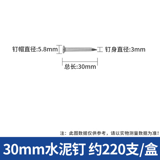 Qianspeed wheel special cement nails steel nails round nails iron nails small foreign nails carpentry nails wall nails concrete photo frame hanging picture nails white zinc 30mm (about 220 pieces/pack)