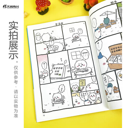 Chiikawa Those little and cute guys.2 (Simplified Chinese version) Super popular IP chiikawa Original comic volume 2 (Japanese) Written by nagano A daily story book about a group of small creatures headed by chiikawa