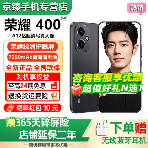 HONOR 400 Pro /400 24-issue interest-free 5G full network communication AI200 million ultra-clear photo portrait 7200mAh Qinghai Lake large battery eye protection student new camera phone Magic Night Black 12GB+256GB 400 official standard configuration 2-year store extended warranty + 90-day broken screen protector)