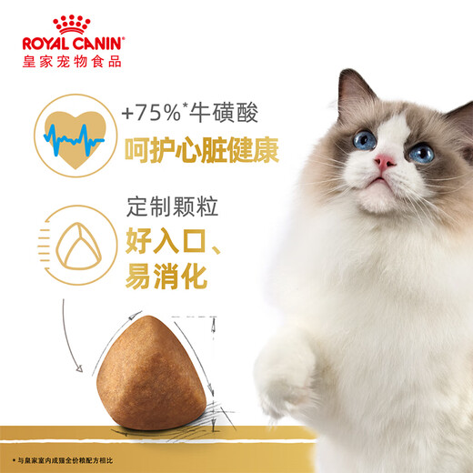 Royal Cat Food Ragdoll Adult Cat Food RA32 General Food 12 Months and Over 10KG