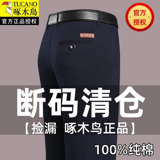 Woodpecker 100% pure cotton casual pants for men's summer thin middle-aged daddy's outfit high waist deep crotch straight trousers without ironing trousers 9855 meters white 29 [waist circumference 2 feet 2]