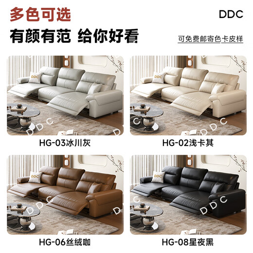 ddc意式极简真皮沙发2.33M小三人位（零靠墙抬腿单功能） 9227y-30