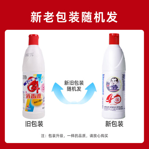 Atfu 84 disinfectant 84 household mopping chlorine-containing bleach white clothing sterilization household bathroom toilet cleaning Atfu 84 disinfectant 468ml*1 bottle