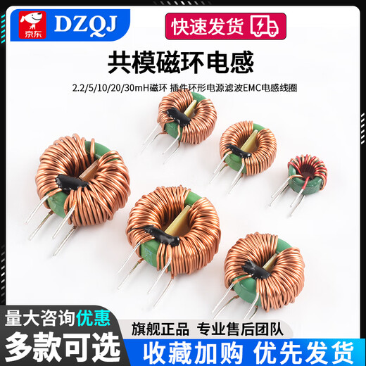 Common mode inductor 470uH2.2/5/10/20/30mH magnetic ring plug-in ring power supply filter EMC inductor coil 18*10*7-30MH-0.7 line 4A No Specifications