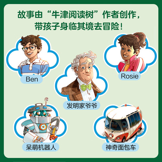 Little Bookworm Level 13 Oxford English Graded Readers (7 volumes of reading materials + 1 volume of translation manual, click-to-read version, with code-scanning audio and answers to exercises)