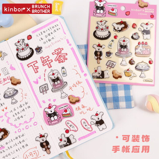 KinborXbrunch brother joint three-dimensional glue crystal sticker cute cartoon handbook mobile phone DIY decoration waterproof sticker sticker DT58015 Little Coco Dessert Party