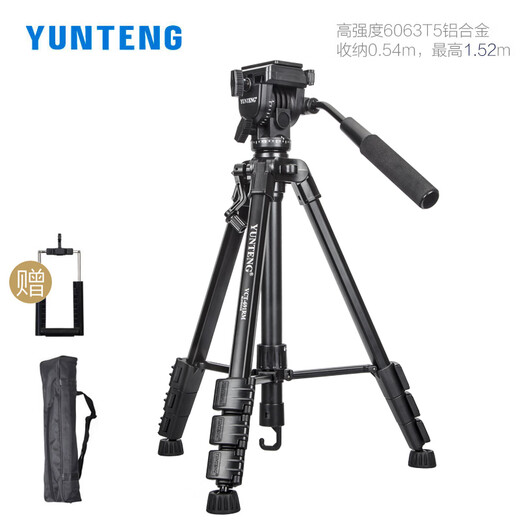 Yunteng (Yunteng) [neues Produkt] 691 Stativ 1,61 Meter SLR Kamera Stativ Dämpfung Gimbal vertikaler Aufnahmen L-förmiger vertikaler Kamera Tragbares universelles mobiles Live-Video 691 Stativ tragbar [1,61 Meter]