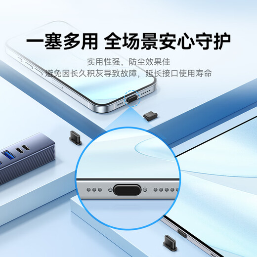 Shanze Type-c dust-proof plug, dust-proof and moisture-proof plug, suitable for Apple/Android mobile phone charging port silicone protective plug, tablet headphone plug 10 pieces SZ-TC10