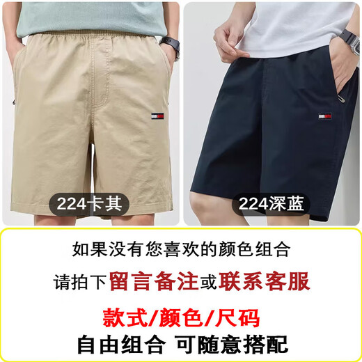 TOMMY JEANS美国汤米新款夏季男士休闲短裤纯.棉运动裤宽松沙滩五分裤子 9224卡其+9224深蓝 2条装 M (建议100-120斤)