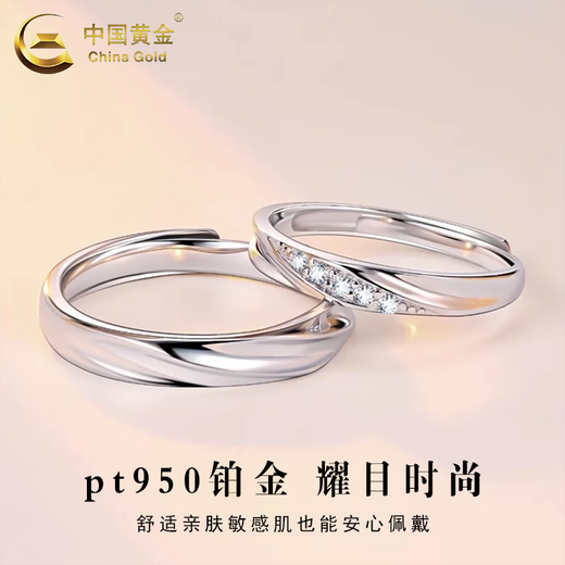 CHINA GOLD pt950 platinum ring for men and women to fall in love together Mobius couple ring Valentine's Day gift for girlfriend pt950 Mobius ring male about 2.3g