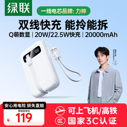Green Alliance 3C certified, can be used on airplanes, power bank comes with 20000 mAh 22.5W fast charging, large capacity, compact and portable power bank, suitable for Apple 17, Xiaomi and Huawei