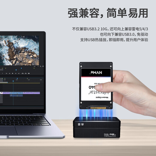 雷掣u2硬盘盒u.2 nvme硬盘底座SFF-8639转USB读取器 标准版