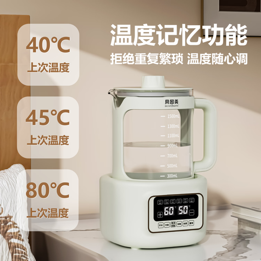 Beingmate Hot Products Thermostatic Kettle 0 Glue Baby Milk Conditioner Household Milk Powder Electric Heating Boils Water 1.5L