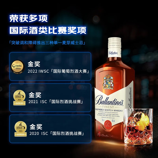 Ballantines (Ballantines) Шотландский смешанный виски, импортированный из британского баллантинского специальности 500 мл*2