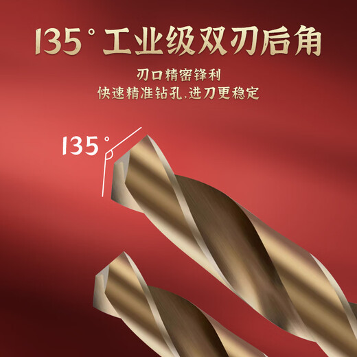 Tiangong (TIANGONG) M35 cobalt-containing Morse taper shank twist drill bit stainless steel special metal drilling steel super hard 14/18 14mm