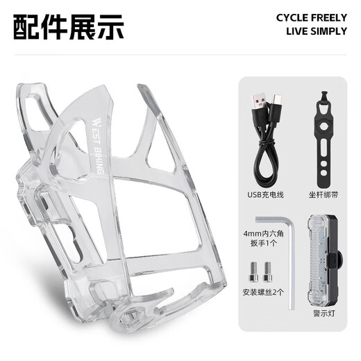 WestBiking bicycle water bottle cage PC plastic mountain bike road bike water cup holder cycling water bottle accessories with warning tail light transparent gray