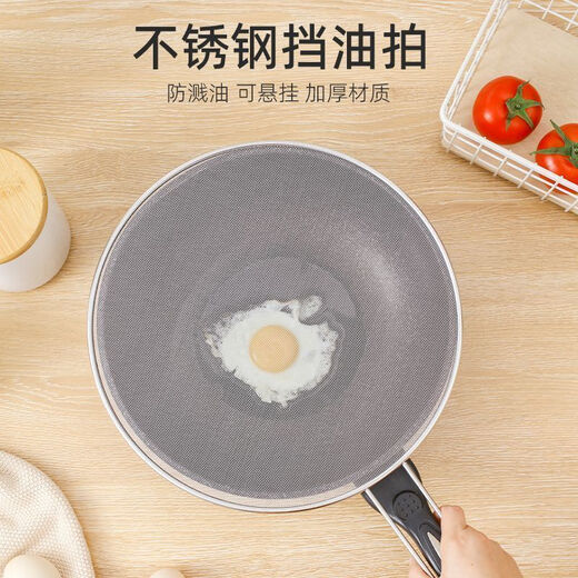 美克杰不锈钢防油网炒菜防油溅挡板厨房面罩家用挡油网盖带手柄沥水罩 可悬挂【可筛面粉】33cm油隔沥水