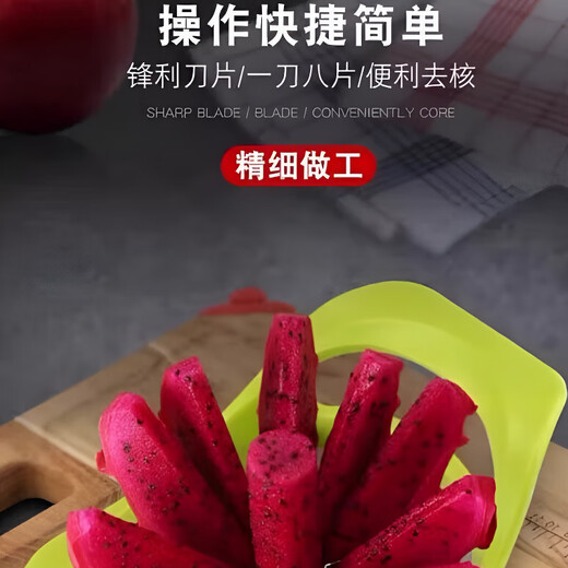 Sailoto stainless steel cutting apple large fruit segmentation multi-functional peeling and core tool household large and small size + small size