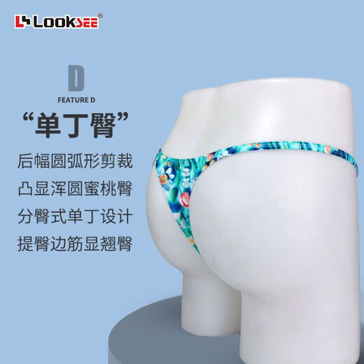 Single thong, ice silk, ultra-low-waisted, small-edge thong, men's printed underwear, U-shaped sexy T-pants, trendy narrow-edge singlet N2103-037 M