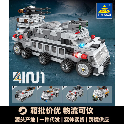 开智6623全地形能量转移武装车组装模型男孩拼装积木拼插玩具礼物 开智6623第三宇宙系列【单盒价格