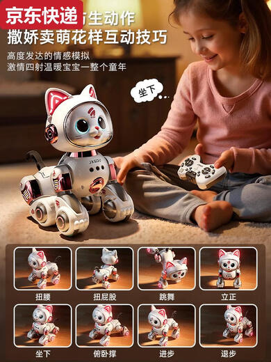 奇立彩智能机器猫儿童玩具男孩宝宝女电动遥控走路会叫机器人狗六一礼物 升级手势避障版单锂电樱花粉-升