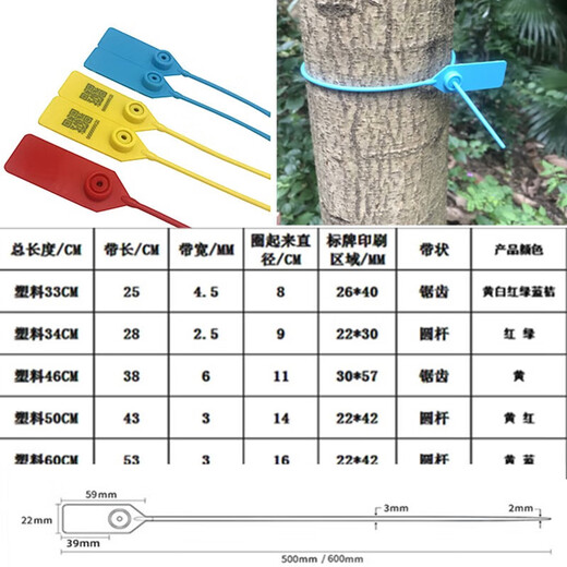 One-time customized garden seedling seal number tree extended plastic seal label sign 42CM50CM60CM plastic 33cm blue 100 pieces