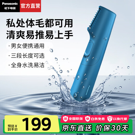 Panasonic National Subsidy Electric Shaver Private Parts Shaving Device Men's Portable Hair Removal Device Women's Household Hair Trimmer Armpit Leg Hair Anal Bikini Area Dry and Wet GK20 Mysterious Blue Wireless Model + Full Body Waterproof GK20-A